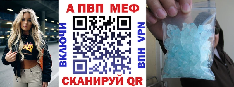 Alpha PVP кристаллы  ОМГ ОМГ вход  Чернушка 