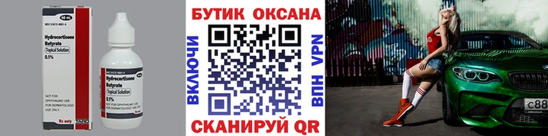 БУТИРАТ 1.4BDO  маркетплейс телеграм  Чернушка 