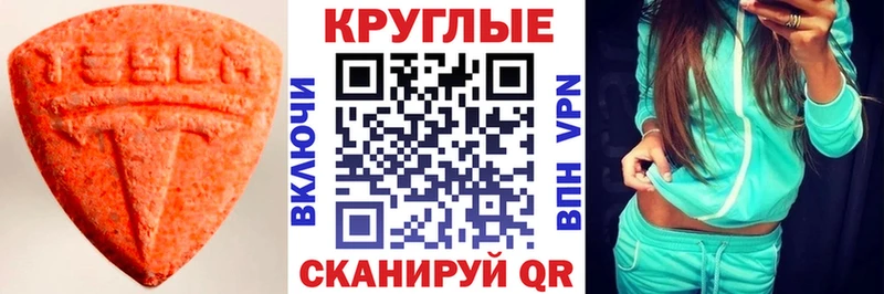 хочу наркоту  mega зеркало  ЭКСТАЗИ XTC  Чернушка 