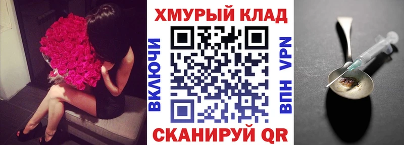 ГЕРОИН герыч Чернушка
